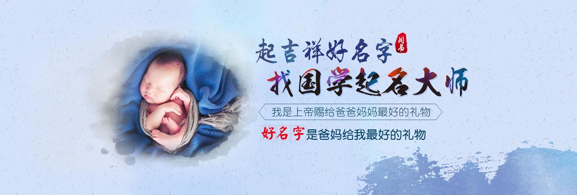 广州取名厉害的地方-起名流程六