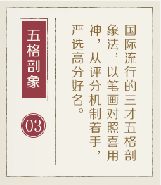 广州取名厉害的地方-起名流程三